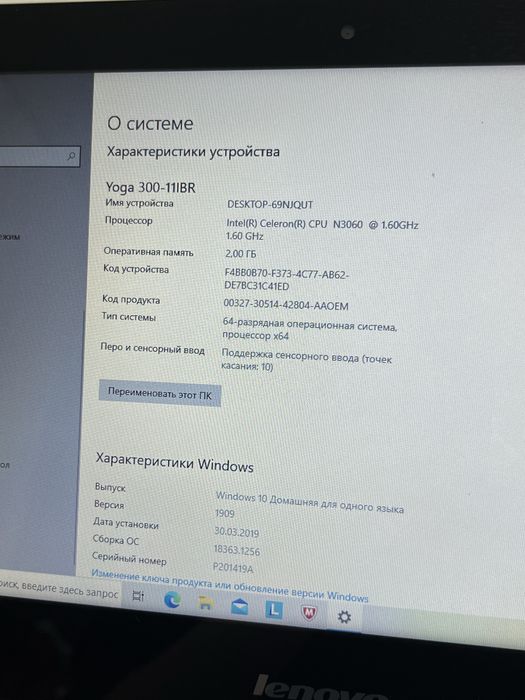 Ноутбук Lenovo Yoga 300-11IBR