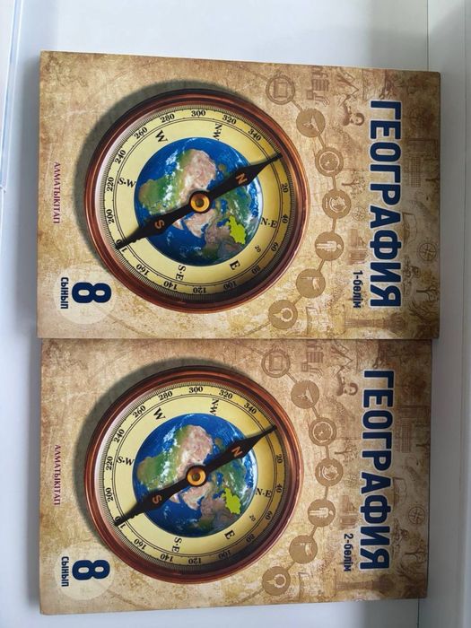 Продаю книги по географии
