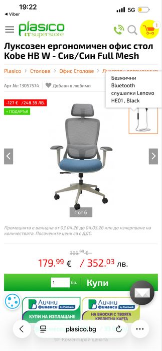 НОВ Ергономичен стол Kobe HB W в ГАРАНЦИЯ