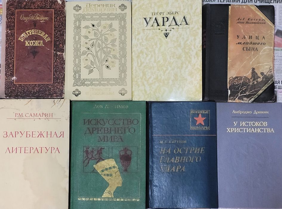 Продам книги романы