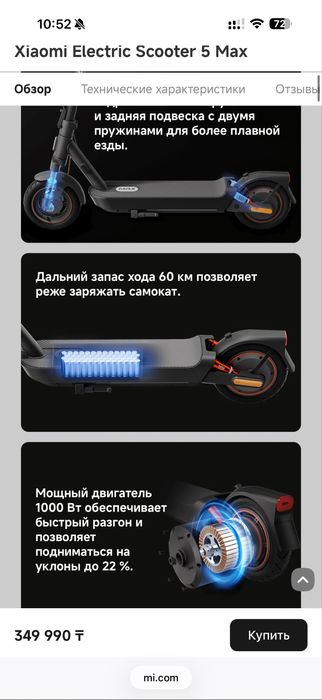 Электросамокат Xiaomi Electric Scooter 5 MAX