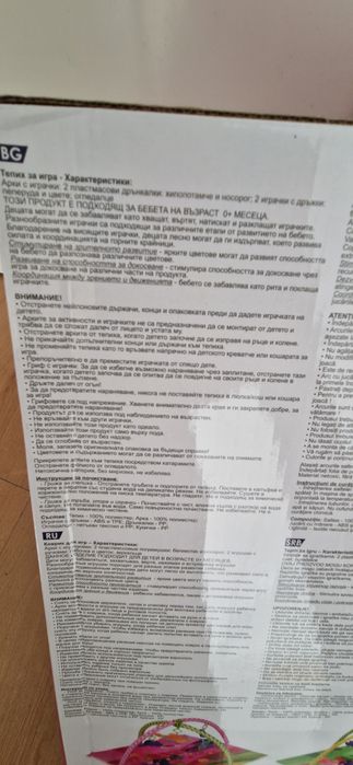 Активна гимнастика 0+ за бебе