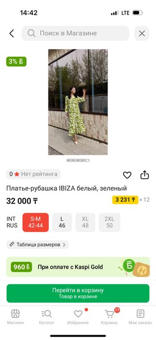 Продается платье для дома. Новая