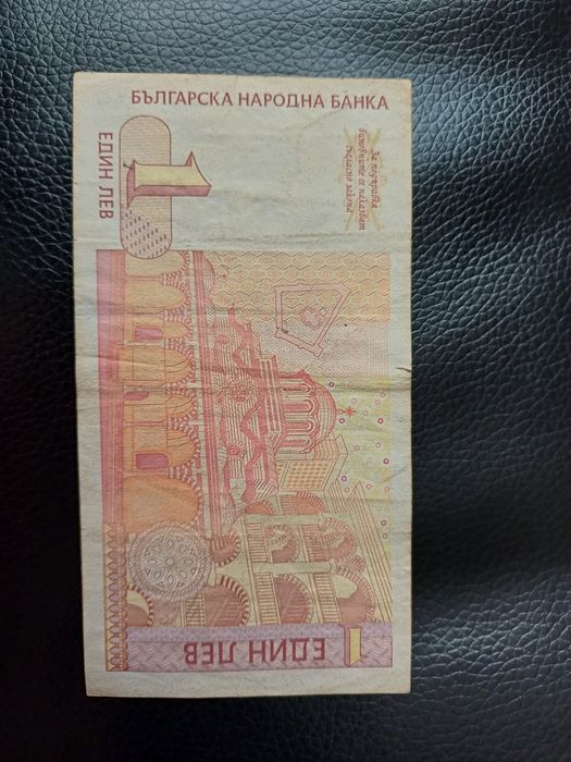 Продавам книжен 1 лев за колекционери