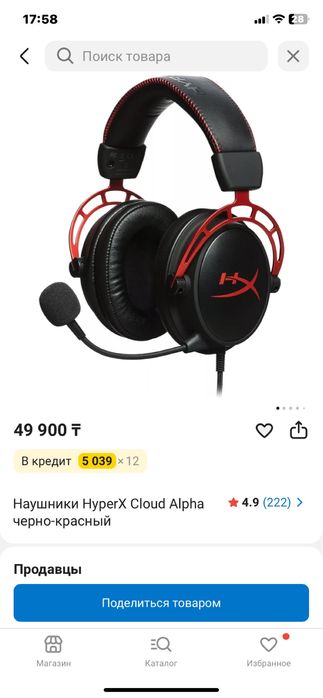 HyperX Наушник 15.000тенге