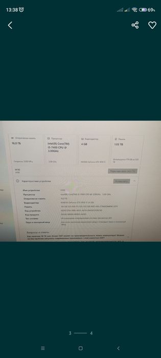 Компьютер настольный