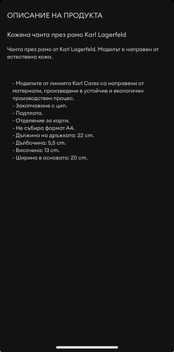 Мъжка кожена чанта Karl Lagerfeld