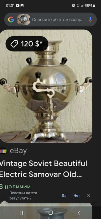 Самовар электрическая