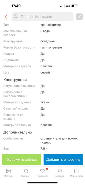 Детский стульчик для кормления Maribel 3 в 1