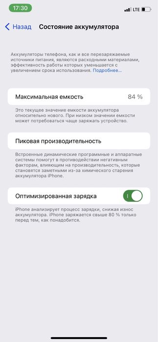iPhone 11 на 128gb акб 84%