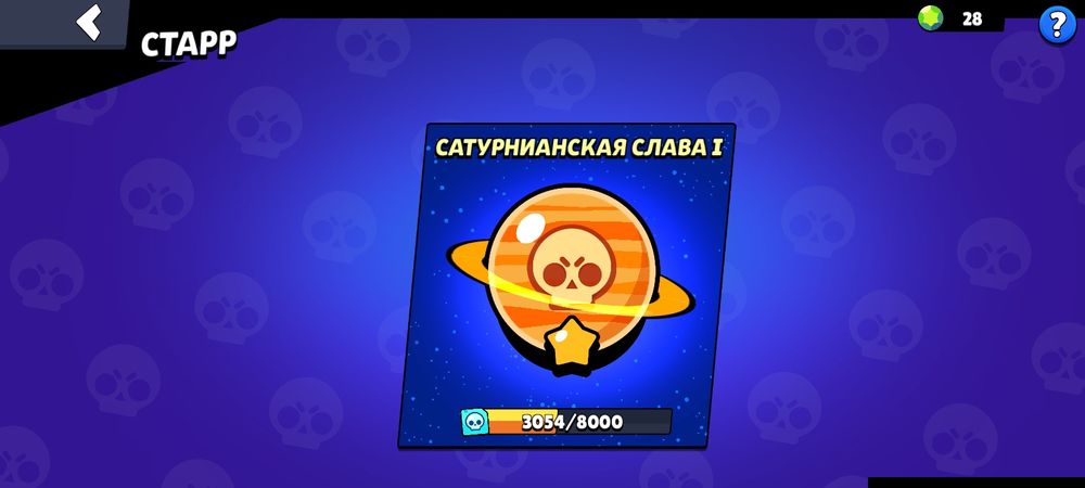 Аккаунт в бравл старс