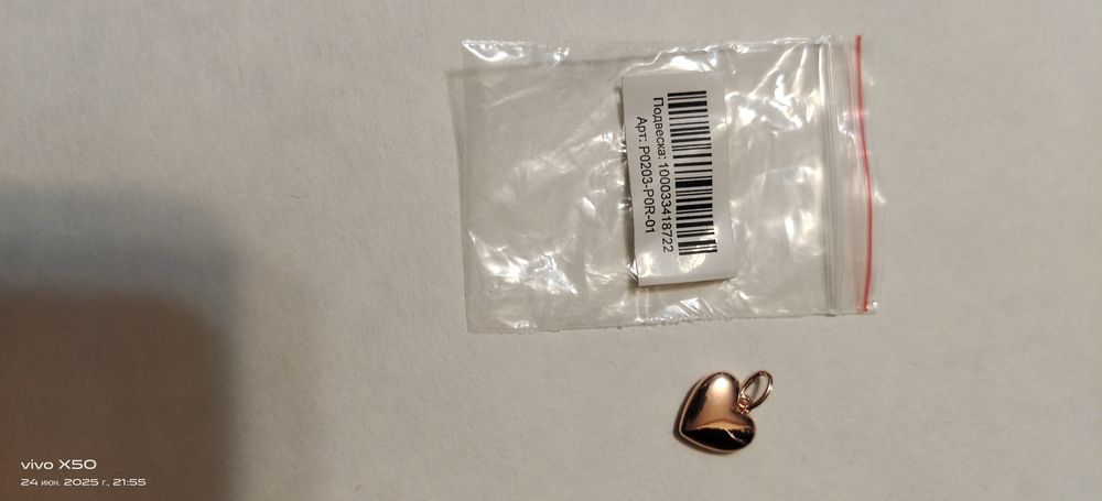 Подвеска (бижутерия) золотое сердце от Бренда Sunlight