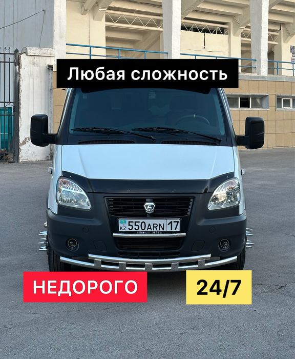 Эвакуатор портал 24/7