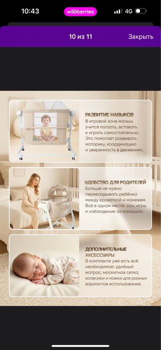 Детская кровать