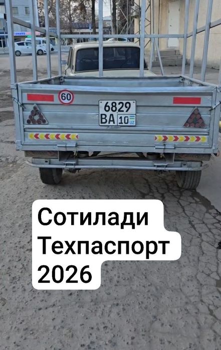 Телешка 2026 год