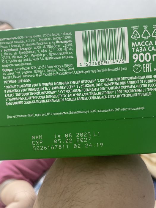 Смесь детский Нутрилак нестожен нутрилон