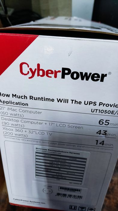 Продам бесперебойник