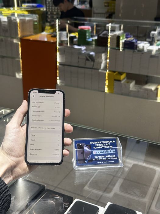 iPhone 12 128GB/Айфон 12