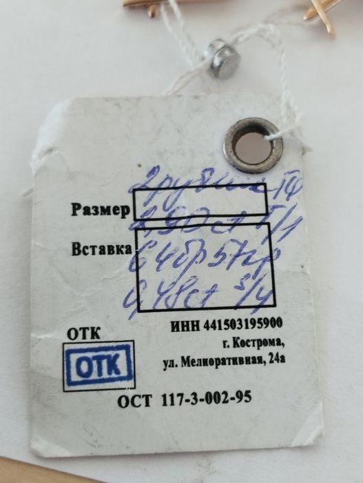 Руско злато обеци рубин диаманти