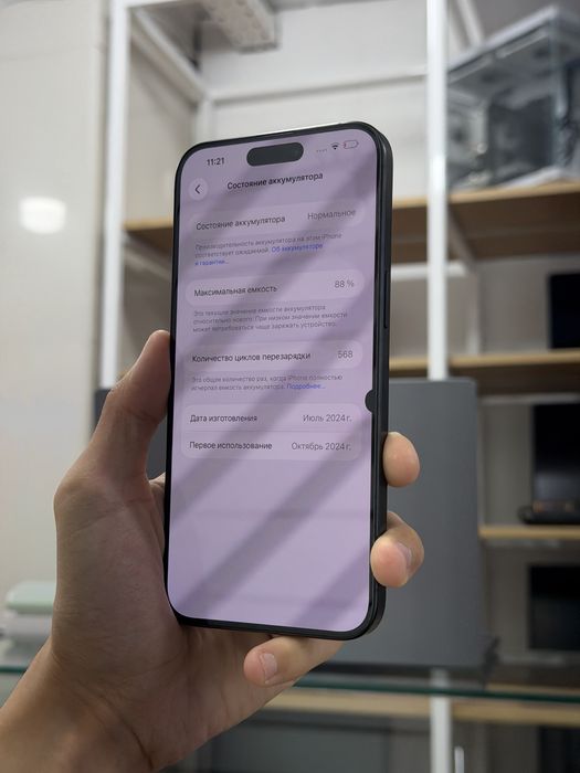 Продам Iphone 15 Pro Max 256GB 88%