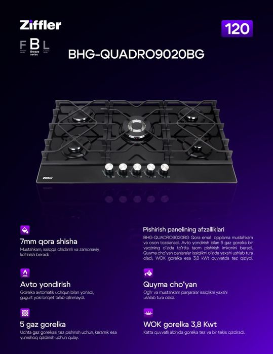 Варочная поверхность Ziffler широком ассортименте