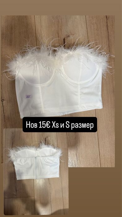 Чисто нови топове