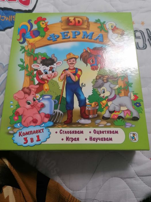 Детски пъзели и играчки