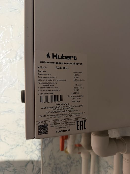 Hubert. Газовая печь