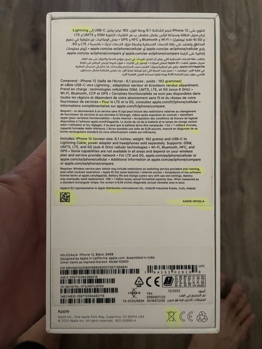 iPhone 12, 64GB!