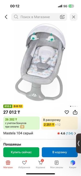 Продам шезлонг новый