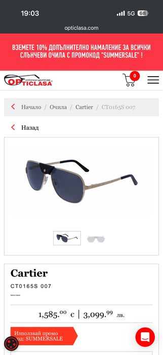 Cartier мъжки очила оригинални