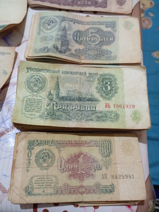Купюры СССР 1961