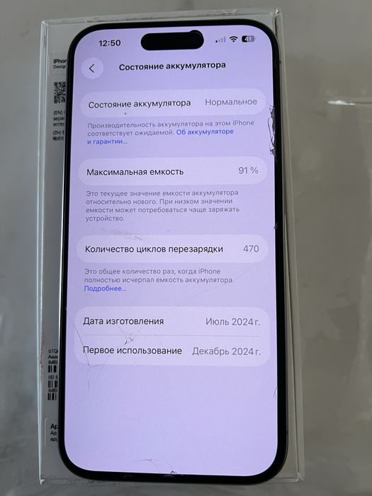 Айфон 15 про Титан