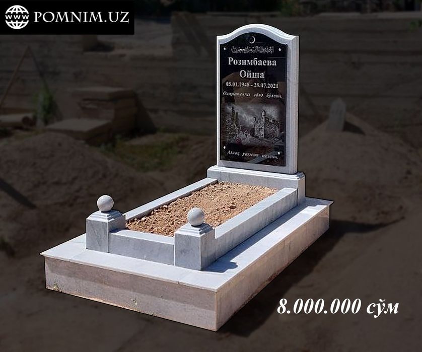 Памятники на могиллу