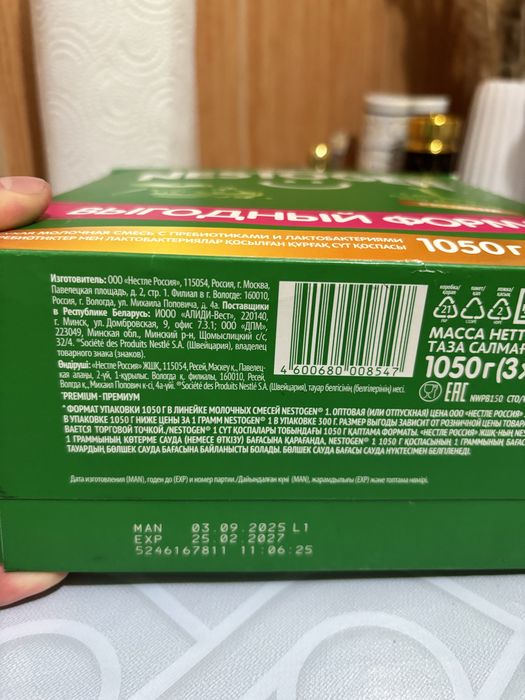 Детская смесь Nestogen