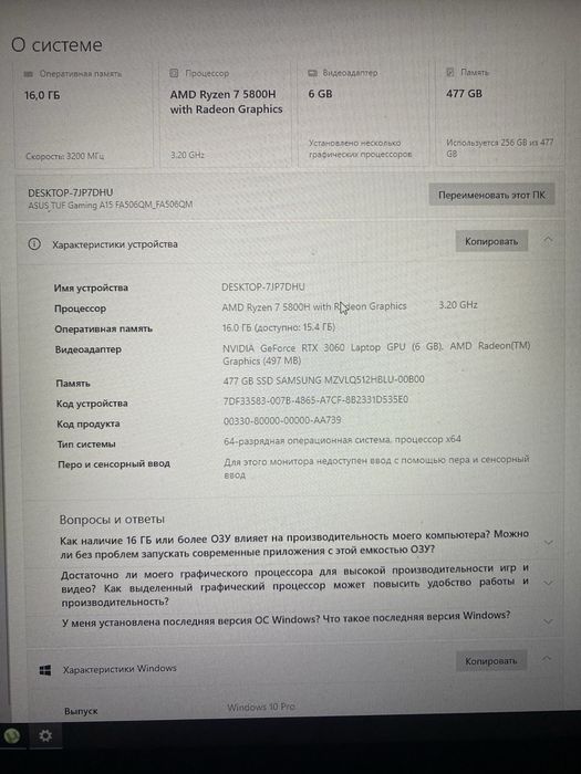 Игровой ноутбук ASUS