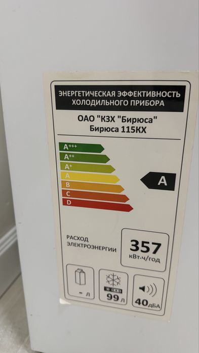 Продам морозильник