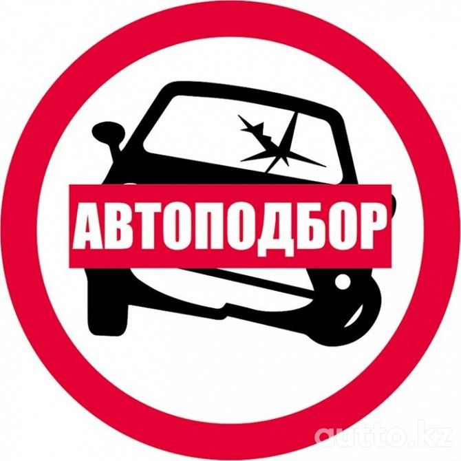 Компьютерная диагностика дымогенератор автоэксперт автоподбор толщином