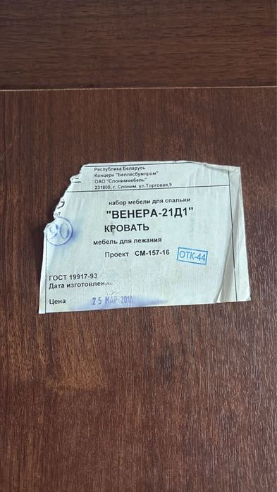 Спальный гарнитур