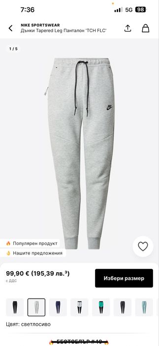 Nike tech fleece долнище сиво