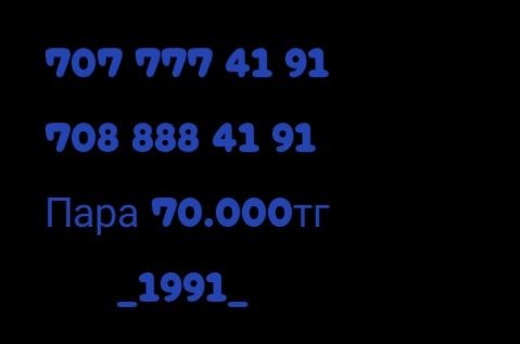 Продам Продам сим_карты!!! Срочно!!!