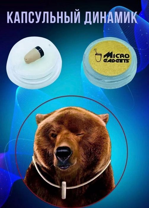 Продаётся микронаушник в отличном состоянии.