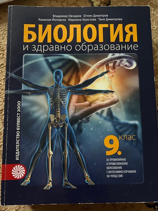 Учебници за 9 клас