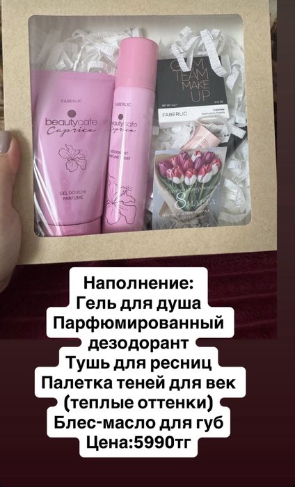 Подарочные боксы к 8 марта