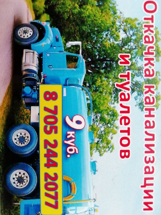 авто валдай откачка воды. откачка септиков отзывы. ассенизатор 4 куба. ман ассенизатор. откачка септиков номера телефонов.