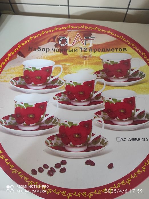 Набор чайный 12 предметов