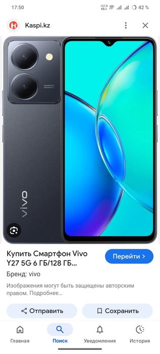 Продам vivo y27s