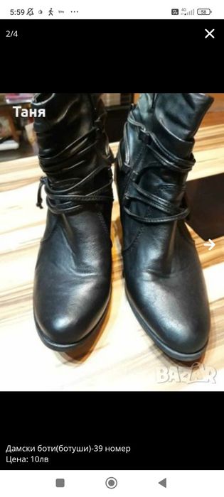 Два чифта дамски боти - 39 и 41 номер