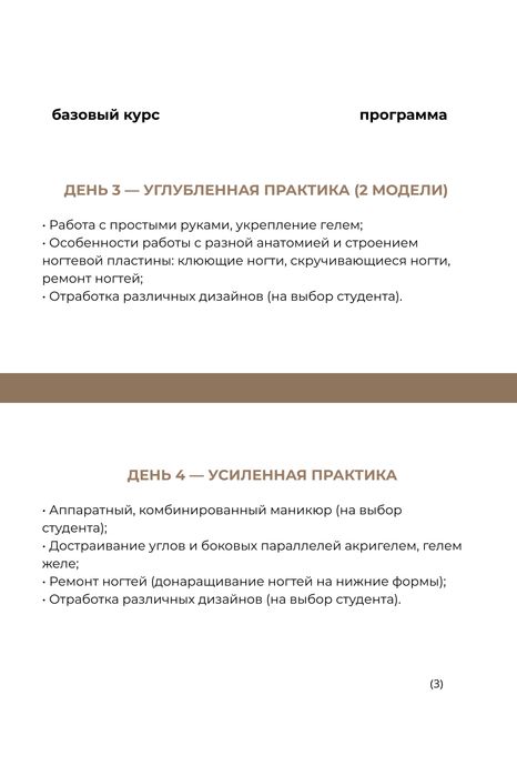 КУРСЫ МАНИКЮРА с нуля до профи