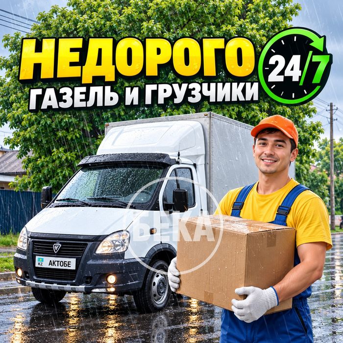 Услуги грузчиков. Недорого!